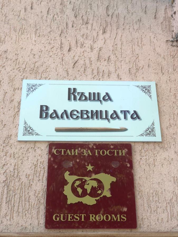 Valevitsata Guesthouse Разлог Экстерьер фото